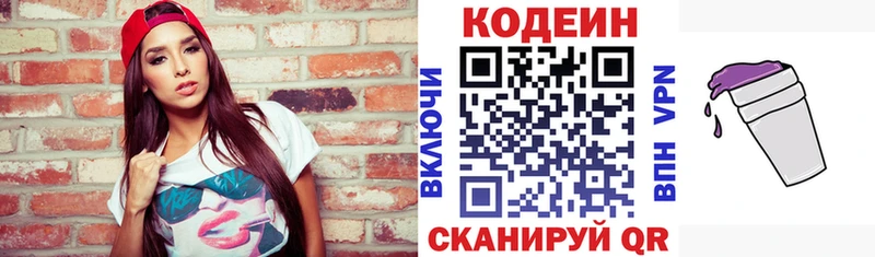 Кодеиновый сироп Lean Purple Drank  наркотики  MEGA tor  Никольск 