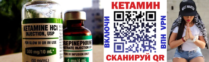 где найти   Никольск  КЕТАМИН ketamine 