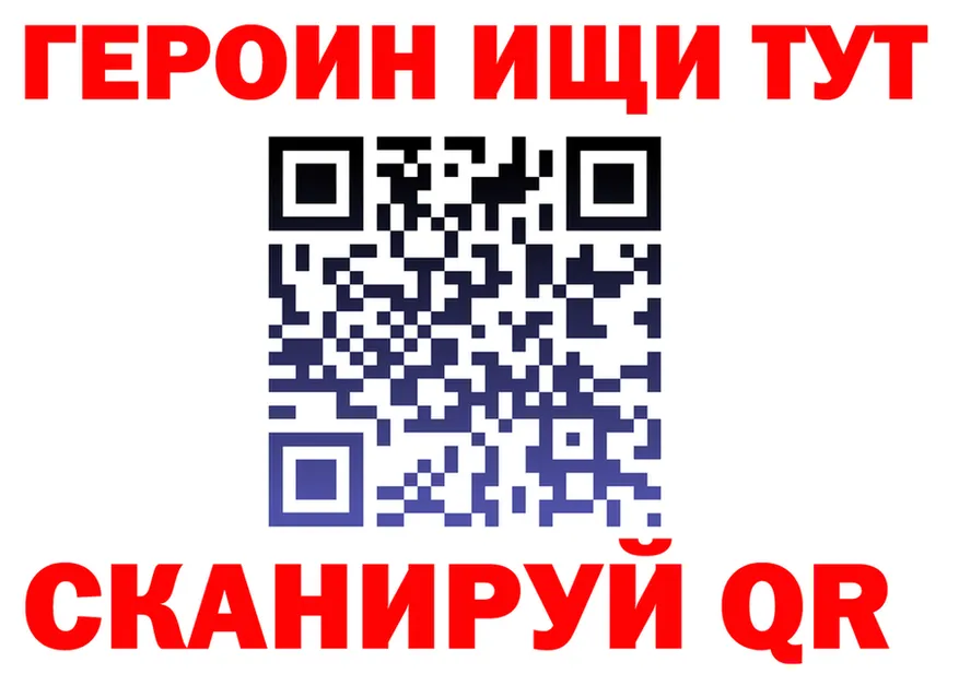 Героин Heroin ССЫЛКА дарк нет omg Никольск