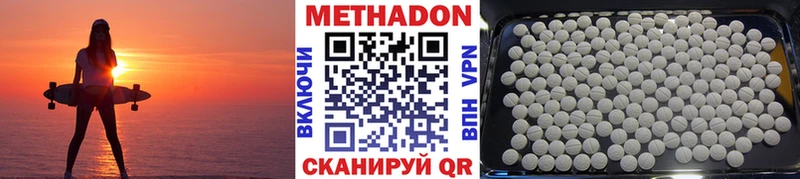 МЕТАДОН methadone  Никольск 